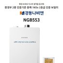 린나이영광 이미지