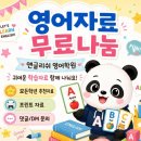 앤선생영어교습소