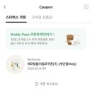 역북-41 | 용인 역북동 • 스타벅스 용인역북점 토이스토리 MD 퀸템 텀블러 구매, 굿즈 재고