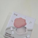 냥냥 | 퍼기 자기주도 이유식 냥냥 흡착볼 사용후기