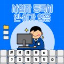 세무회계사무소 이미지