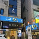 연신내지구대 화장실 | [연신내] 참치 맛집 ‘오광참치’ / 삼광 후기