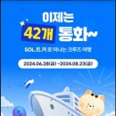 트래블홀릭