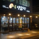 마루양곱창 이미지