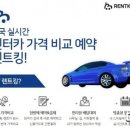 렌트카킹 머니투데이