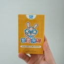 브레인기체조 건강교실) | 발명왕토리즈 발명카드 후기｜초등 창의력 키우는 TRIZ 사고력 교구 7세사용후기