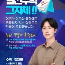 구리큐이엠학원