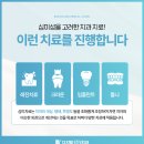 이치과의원 이미지