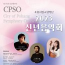 2023 신년음악회 이미지