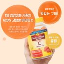 건강메이드 | 맛있게 건강 챙기는 비결! 네이처메이드 비타민 C 구미 후기 (감귤맛/620mg/고용량 항산화)