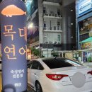 목대연어 이미지
