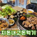 지돈내고돈먹기
