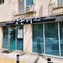 옛돈까스고덕점