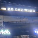 제이디엑스충주 - 충주시 중원대로 3683 | 제이디엑스충주