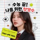 수능 끝, 나를 위한 첫 변화! 첫눈쌍수 시기 완벽 가이드(하니성형외과)