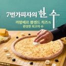 7번가