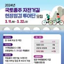 국토종주자전거길1-11 이미지