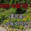 건강한삶;아름다운사람들 Daum카페