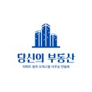 동양부동산중개 이미지