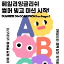 헤일리잉글리시 네이버블로그