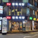 종로학사