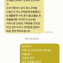 광진구 산후도우미 3주 이용_만족했던 윤스맘케어 프리미엄 후기