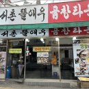 화려한곱창