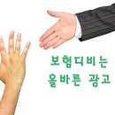 올바른디비