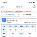 도서출판 Bank | [취준#6] 2025 11월 무역영어 합격 :: 2025 복기 문제 (25개+a) / 비전공 / 직장인 / 독학 / 책 / 합격...