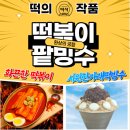 떡의작품 - 광진구 능동로47길 42 | 떡의작품