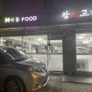 참앤 이미지