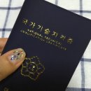 실내건축기능사 국가기술자격증 이미지