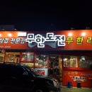 무한리필 꼬기꼬기 Daum카페