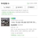 두리공방 이미지