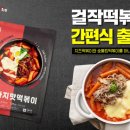 두가지떡볶이 - 청주시 상당구 중고개로142번길 20 | 두가지떡볶이