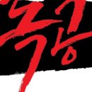 독한공부입시학원 이미지