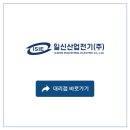 일신산업(주) 이미지