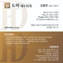 도하세무회계 이미지