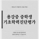 에듀코치개별지도원효학원