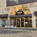 7288 | <미래옥> 강남구청역 맛집 슴슴한 한우육회비빔밥과 깊은 한우미나리곰탕 점심 후기