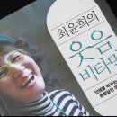 행복 전도사 이미지