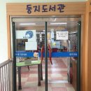 만수4동 주민센터 이미지