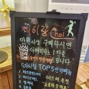 페이장초이 이미지