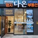 더샵 명지퍼스트월드 2단지 상가 이미지