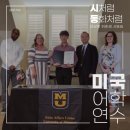 화목금style | [공지] [미국 미주리대] 교환학생,어학연수 정보 총정리! 수업 시간표와 장단점 솔직 후기