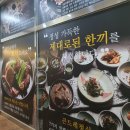 건강밥상심마니 이미지
