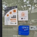 상인역 | 대구 상인동 맛집 밥집 상인역 삼삼마라 마라탕 마라샹궈 꿔바로우 후기