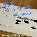 삼성골프클럽 | 삼성카드 디 아이디 플래티늄 발급 후기 알아보자!!