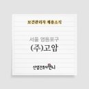 (주)고암 이미지