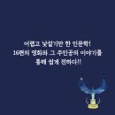 영화 속 인문학 여행 이미지